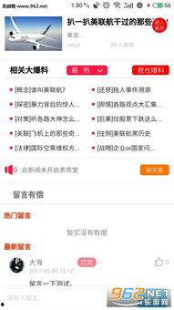 明星八卦爆料网站推荐 17吃瓜fun,明星幕后那些事儿