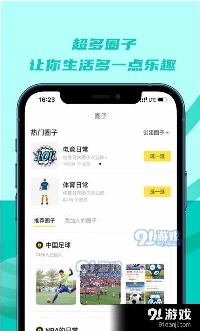 体育圈app,打造全方位体育资讯平台，助力运动爱好者畅享运动生活